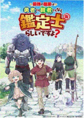 旅人日记 动漫缩略图