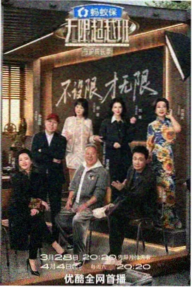 周末大玩家 综艺缩略图