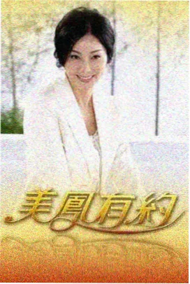 出发吧少年 综艺缩略图